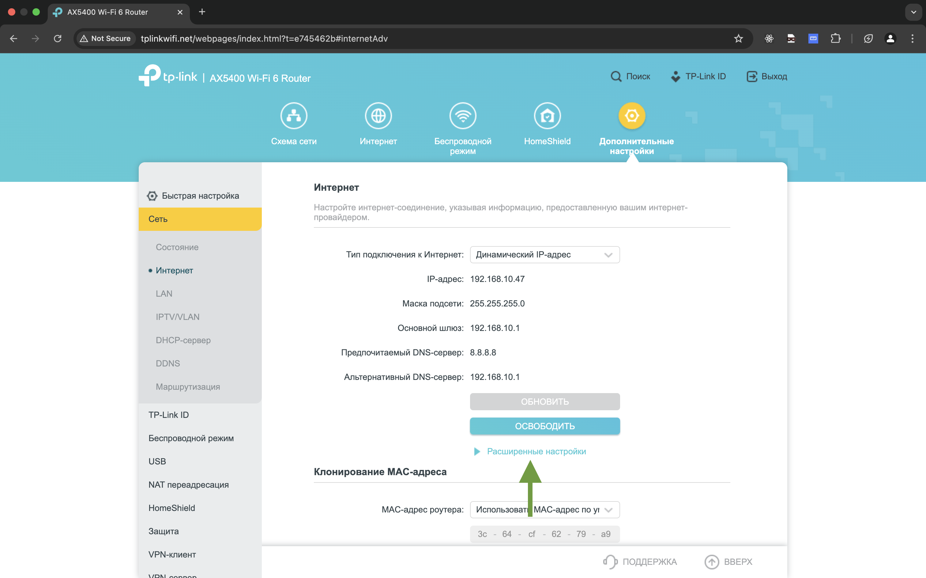 Расширенные настройки